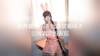 [MP4/ 207M] 小情侣爱爱 这是青春的味道 就喜欢看妹子这种真实的表现