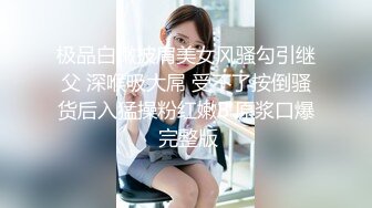 团队成员冒死潜入商场隔板女厕偷拍(12)美女排队翘起大屁股美女屁股毫厘毕现让人身临其境感觉