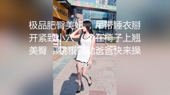 頂級美腿騷妻被大哥調教腰部以性全是腿 火辣身材高冷女神被大雞巴徹底征服，超性感絲襪小高跟被操得淫相畢露！