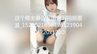 这个推主最近在偷懒旧视频重温_1520021656496123904_0_720x1280