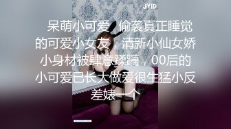 ✿呆萌小可爱✿偷袭真正睡觉的可爱小女友，清新小仙女娇小身材被肆意蹂躏，00后的小可爱已长大做爱很生猛小反差婊一个