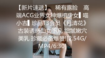 【新片速遞】 ✿稀有露脸✿ 高端ACG业界女神爆机少女▌喵小吉▌珍品T3会员《月清花》古装诱惑仙女下凡 细腻嫩穴美乳 珍藏必备爆赞![2.54G/MP4/6:30]