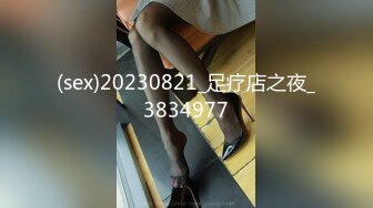 (sex)20230821_足疗店之夜_3834977