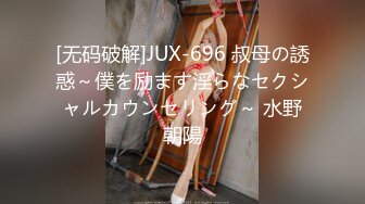 [无码破解]JUX-696 叔母の誘惑～僕を励ます淫らなセクシャルカウンセリング～ 水野朝陽