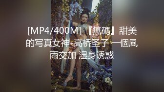 [MP4/400M] 『無碼』甜美的写真女神-高桥圣子 一個風雨交加 湿身诱惑