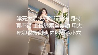 漂亮大奶少妇吃鸡啪啪 身材真不错 上位骑乘全自动 用大屌狠狠教训她 内射无毛小穴