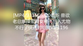 [MP4/576MB]家庭摄像头偷拍 光头大叔和年轻性感二婚娇妻的日常性爱生活不输年轻小伙