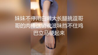 妹妹不停用白嫩大长腿挑逗哥哥的肉棒这销魂滋味挡不住鸡巴立马硬起来