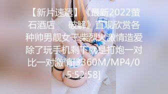 【新片速遞】《最新2022萤石酒店㊙️破解》直观欣赏各种帅男靓女干柴烈火激情造爱除了玩手机剩下就是打炮一对比一对激情[3360M/MP4/05:52:58]