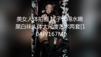 蜜桃社G奶美模缇娜美露脸私拍 豪乳加嫩穴摸上去的手感简直无敌