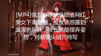 [MP4]强力推荐顶级颜值网红美女下海直播，极度诱惑露奶装黑色网袜，修长美腿摆弄姿势，对着镜头掰穴特写