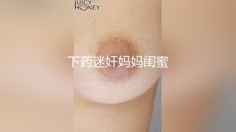 下药迷奸妈妈闺蜜