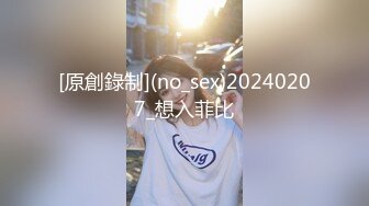 [原創錄制](no_sex)20240207_想入菲比